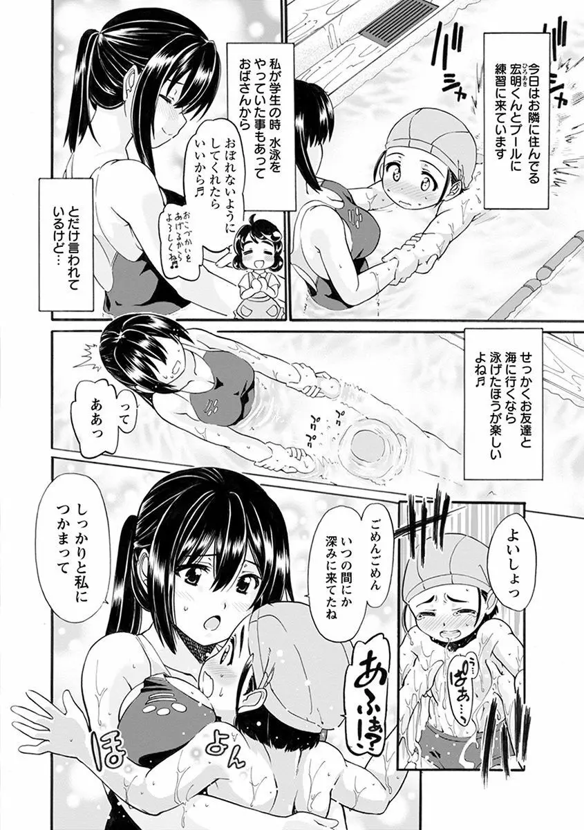 エンジェルクラブ MEGA Vol.32 Page.164