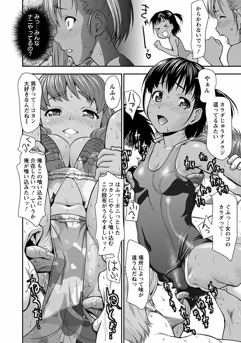 エンジェルクラブ MEGA Vol.32 Page.190