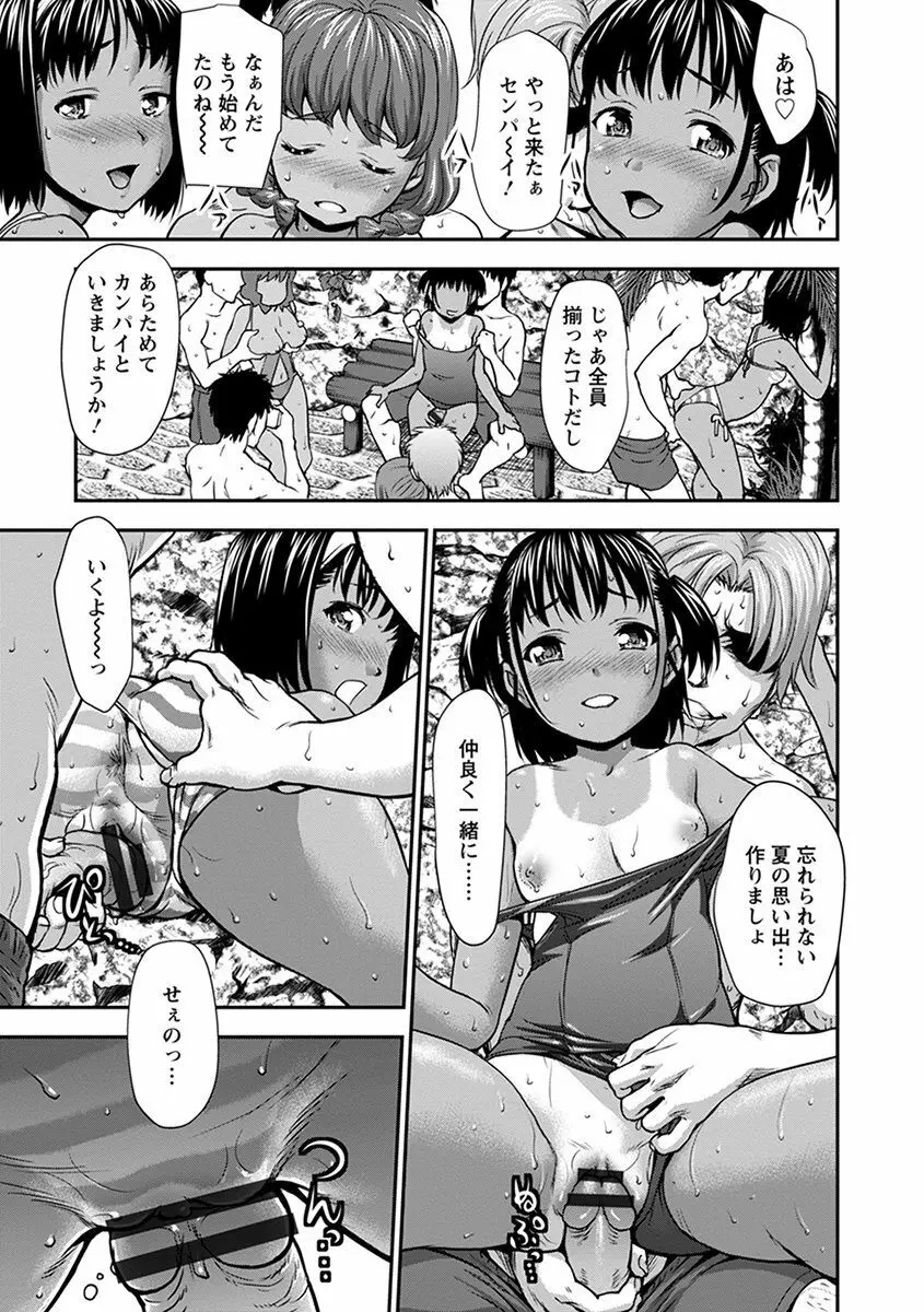 エンジェルクラブ MEGA Vol.32 Page.197