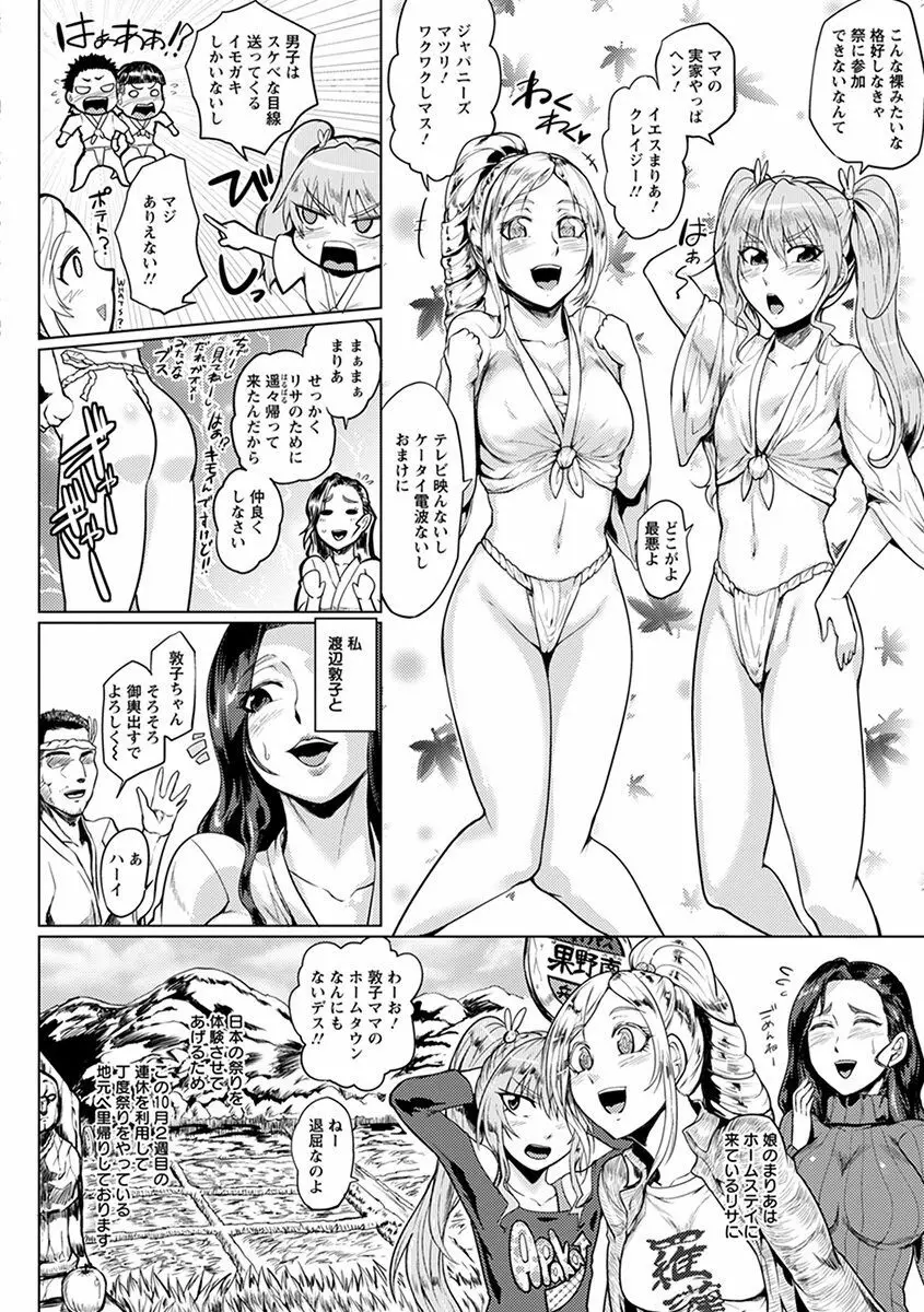 エンジェルクラブ MEGA Vol.32 Page.208