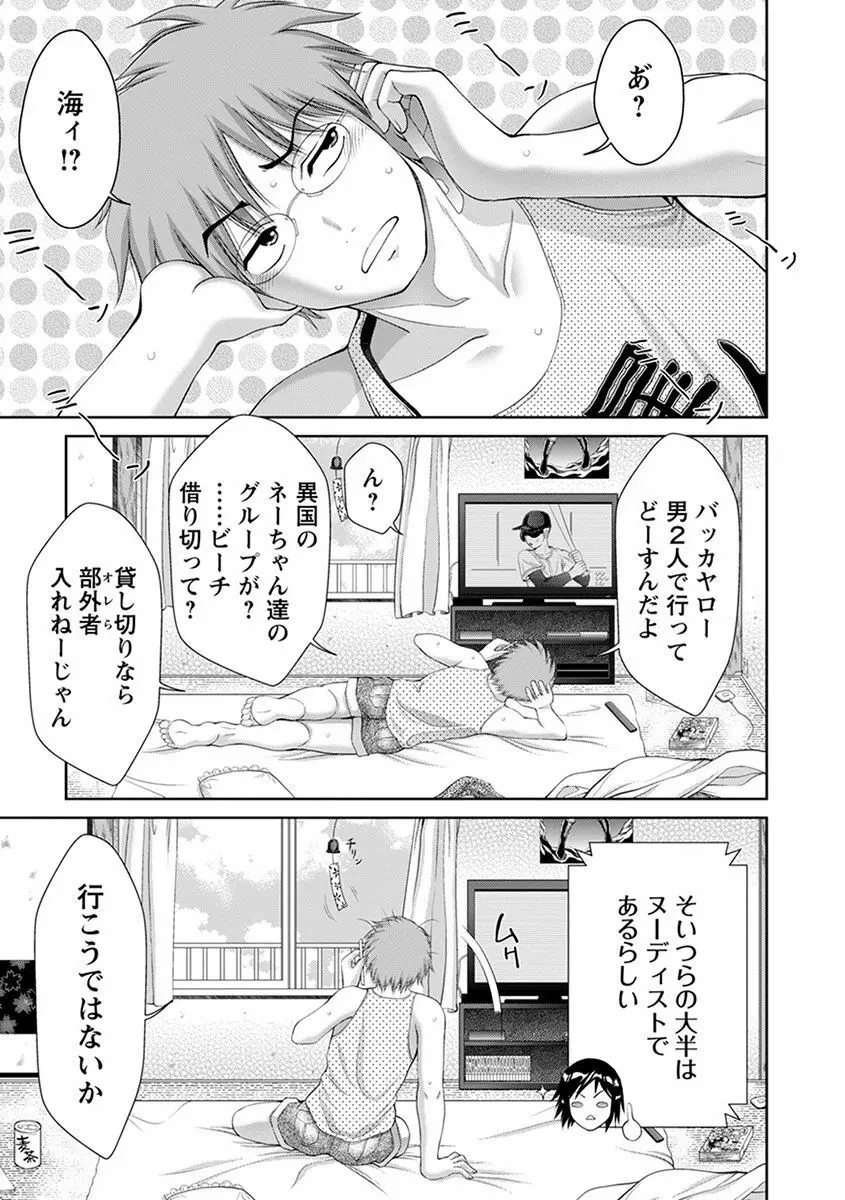 エンジェルクラブ MEGA Vol.32 Page.227