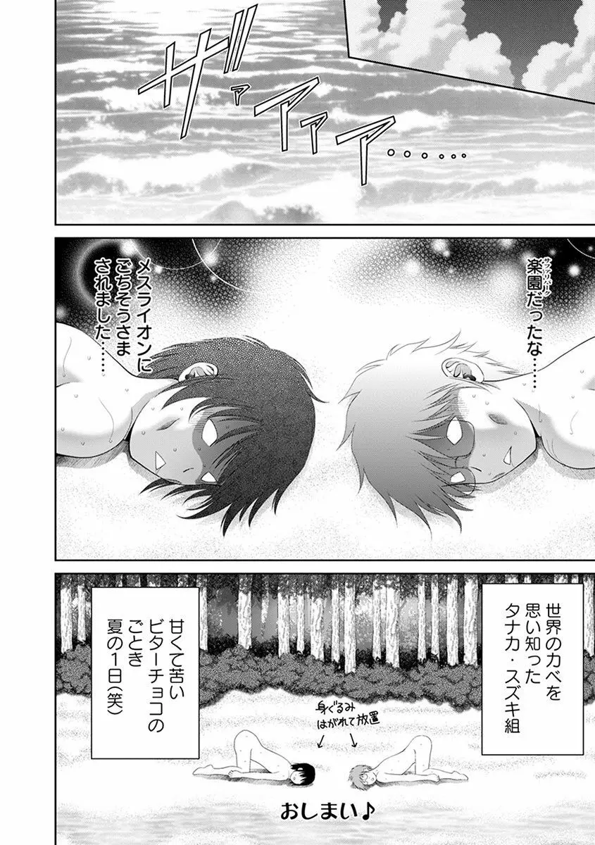 エンジェルクラブ MEGA Vol.32 Page.246