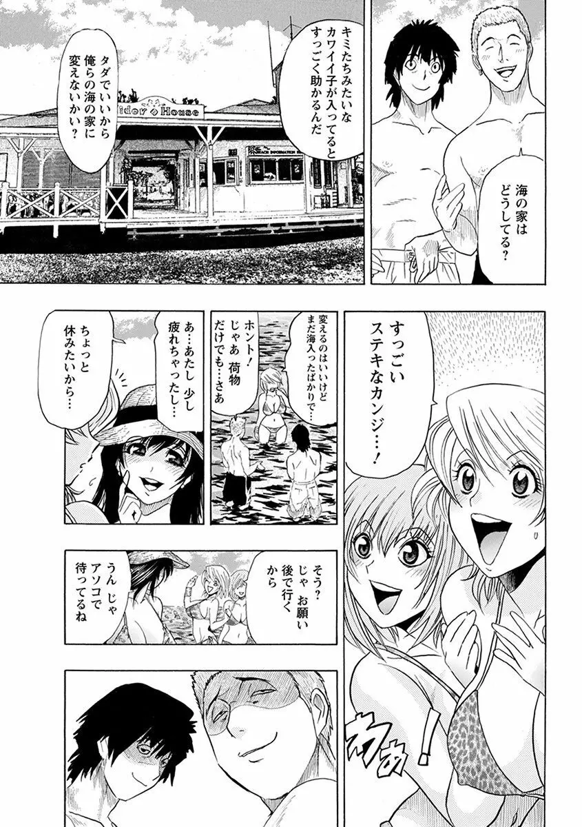 エンジェルクラブ MEGA Vol.32 Page.341