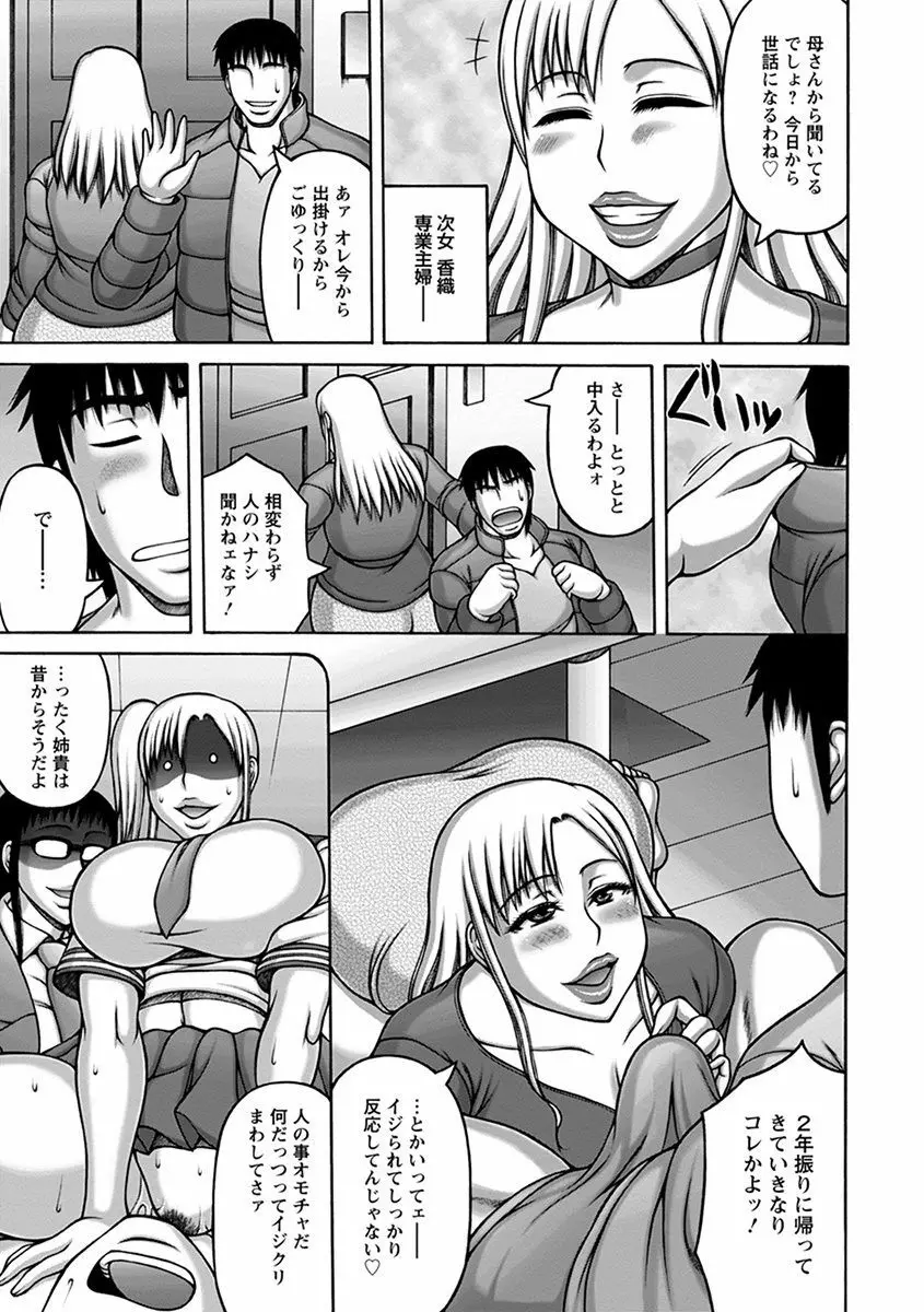 エンジェルクラブ MEGA Vol.33 Page.175