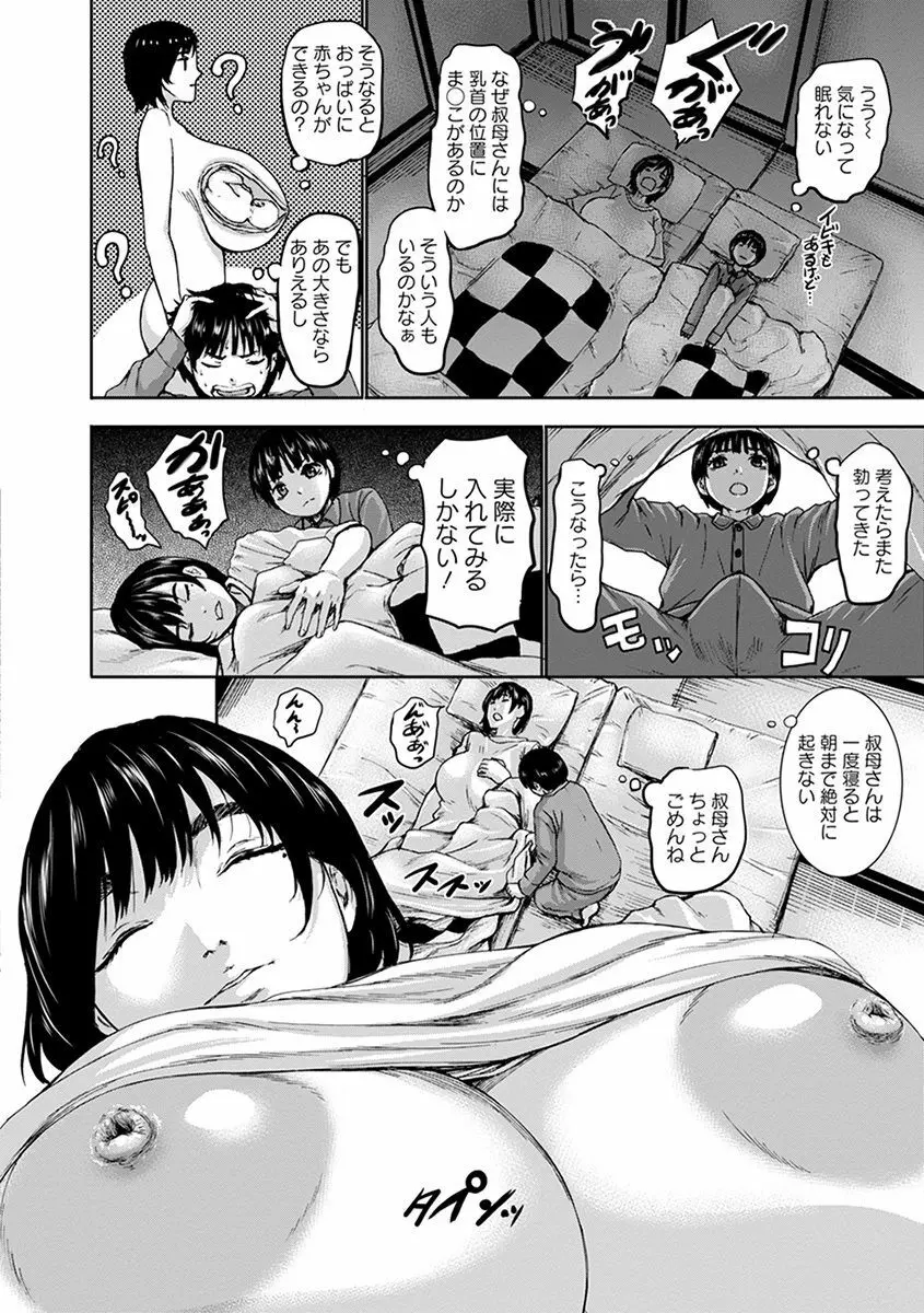 エンジェルクラブ MEGA Vol.33 Page.196