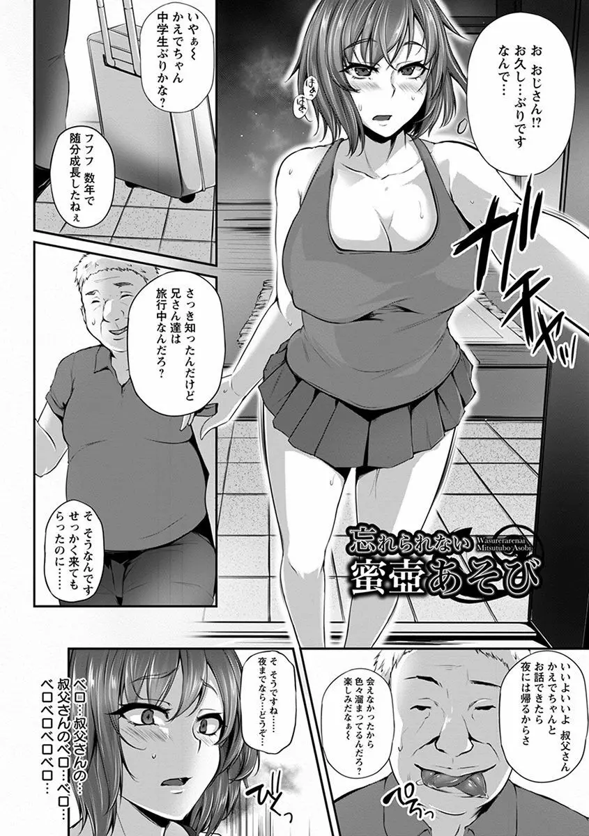 エンジェルクラブ MEGA Vol.33 Page.214