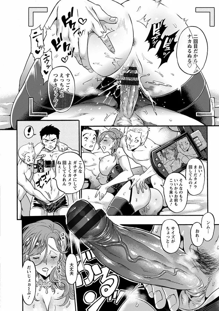 エンジェルクラブ MEGA Vol.33 Page.244