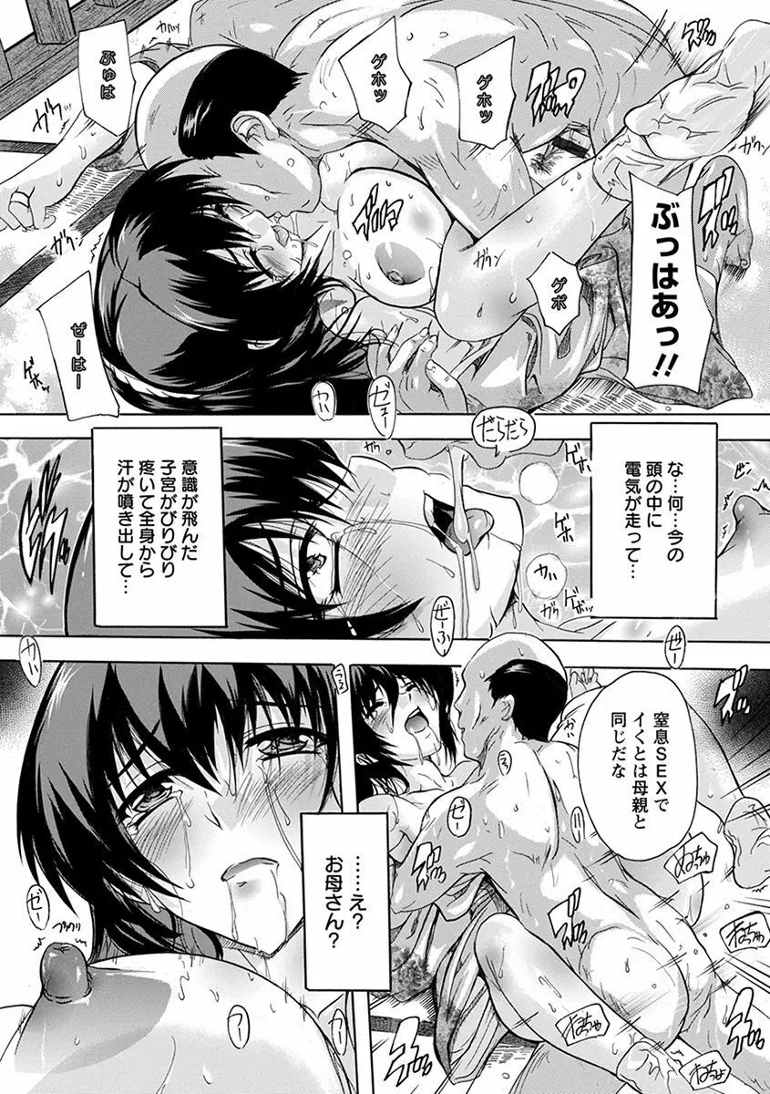 エンジェルクラブ MEGA Vol.33 Page.269