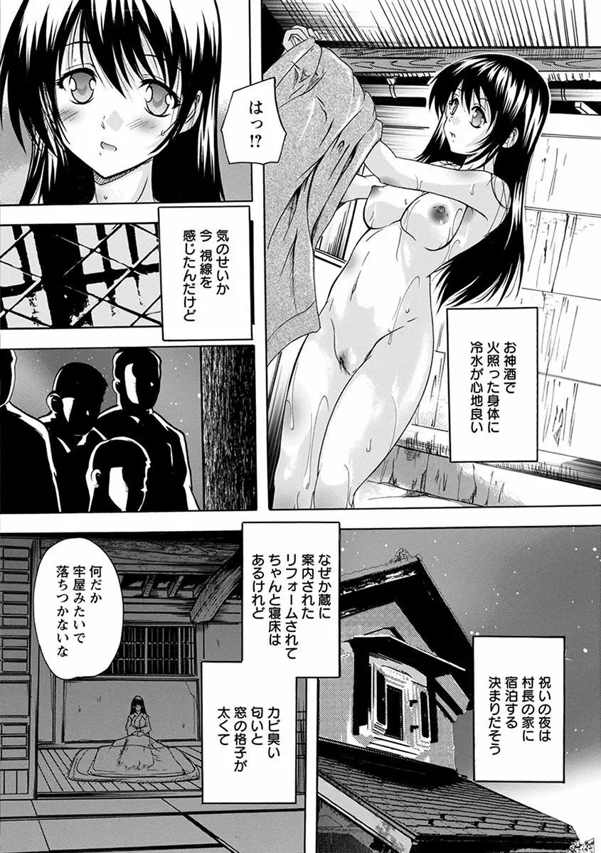 エンジェルクラブ MEGA Vol.33 Page.284