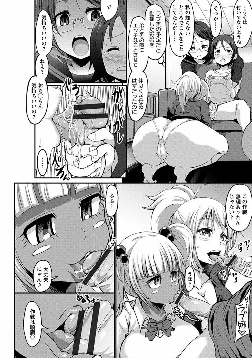 エンジェルクラブ MEGA Vol.33 Page.312