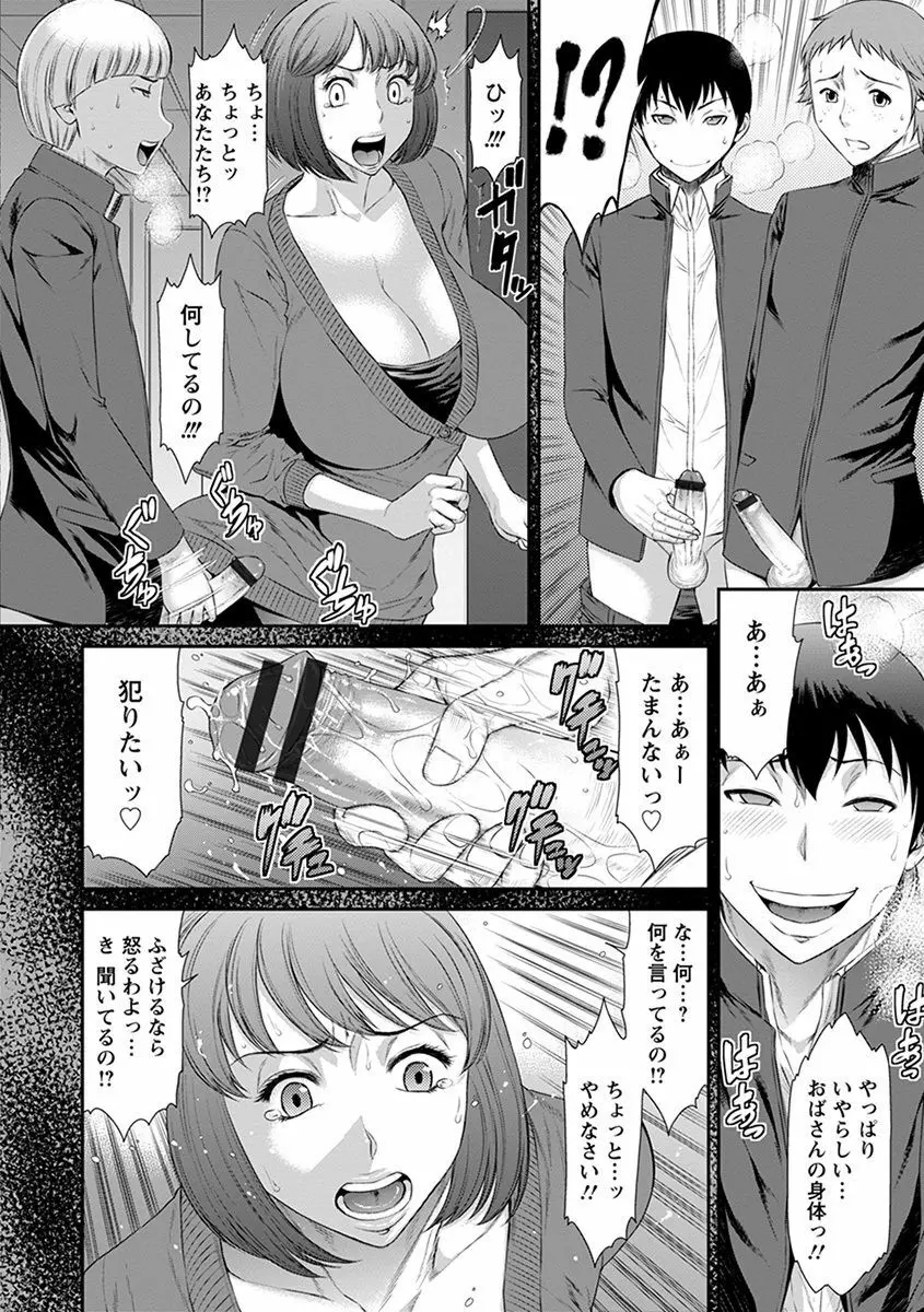 エンジェルクラブ MEGA Vol.31 Page.440