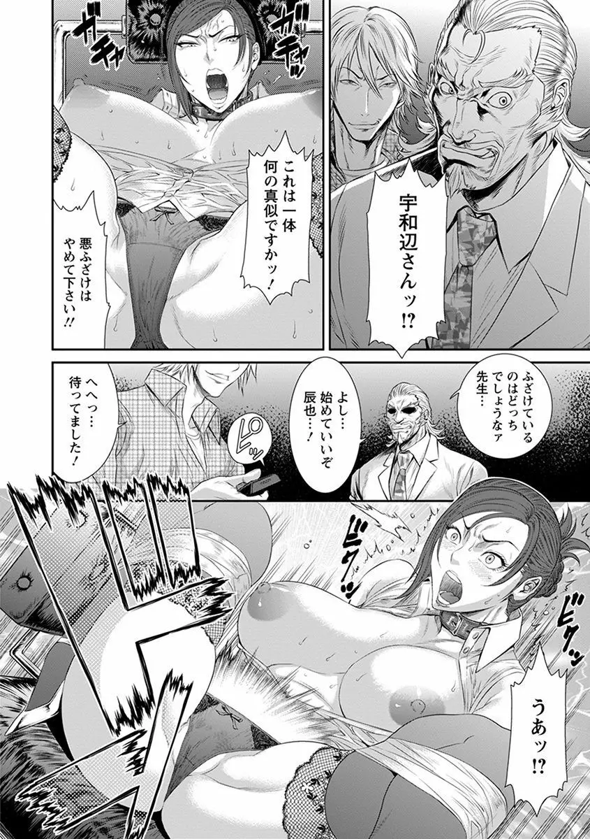 エンジェルクラブ MEGA Vol.31 Page.462