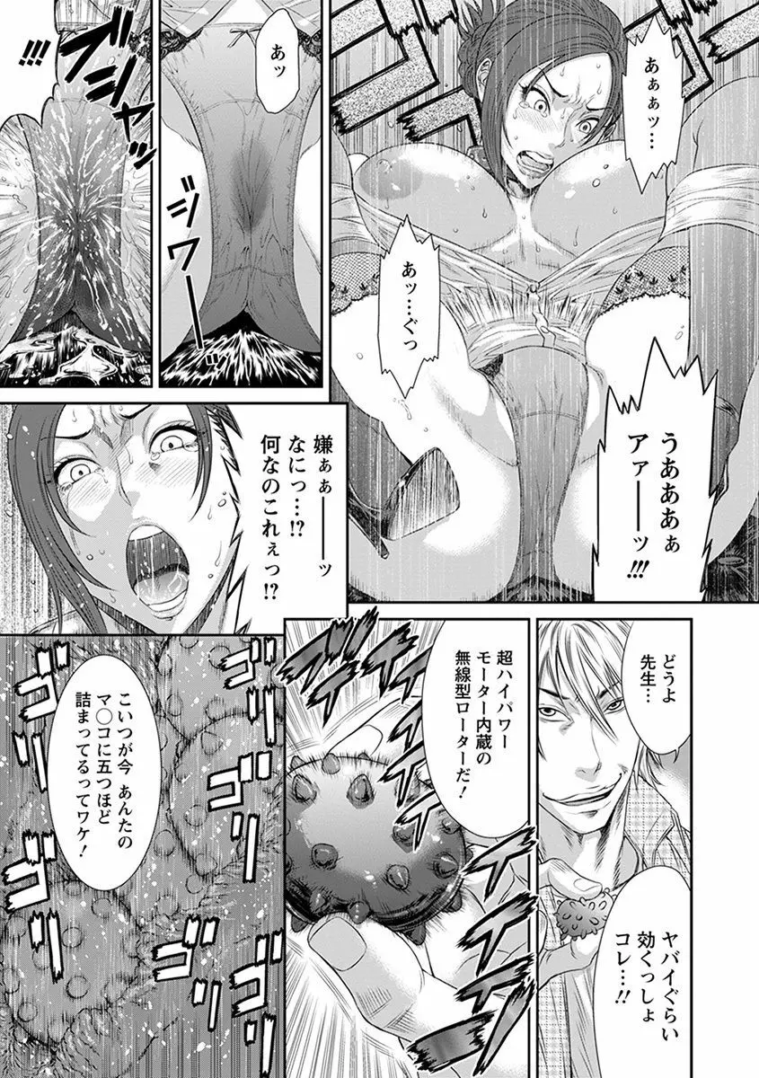 エンジェルクラブ MEGA Vol.31 Page.463