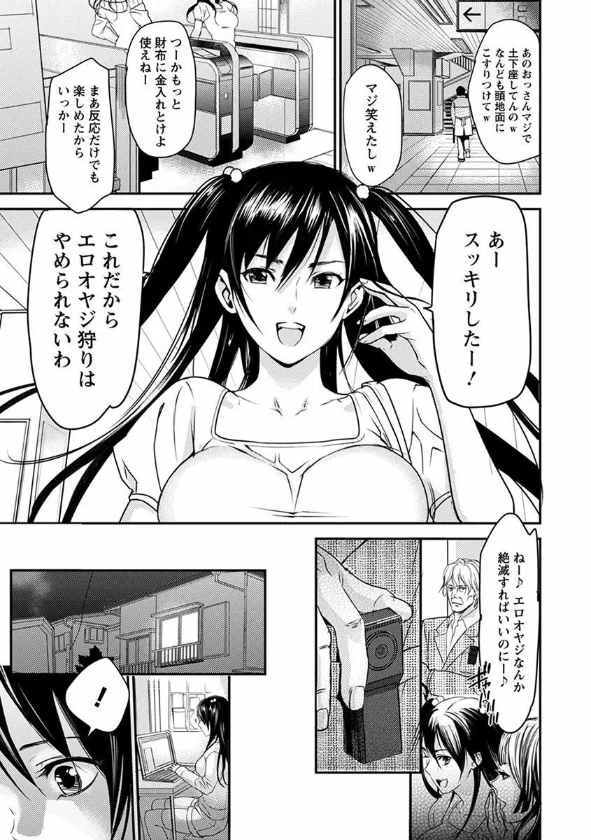 エンジェルクラブ MEGA Vol.34 Page.11