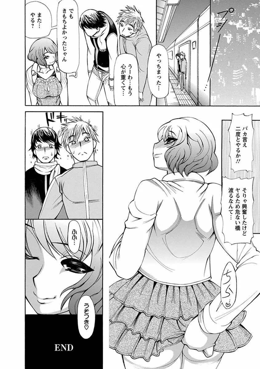 エンジェルクラブ MEGA Vol.34 Page.136