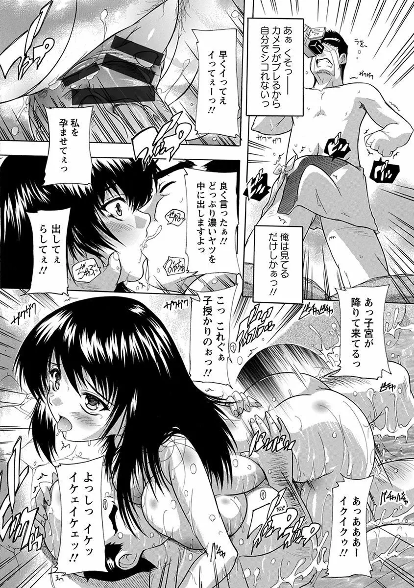 エンジェルクラブ MEGA Vol.34 Page.154