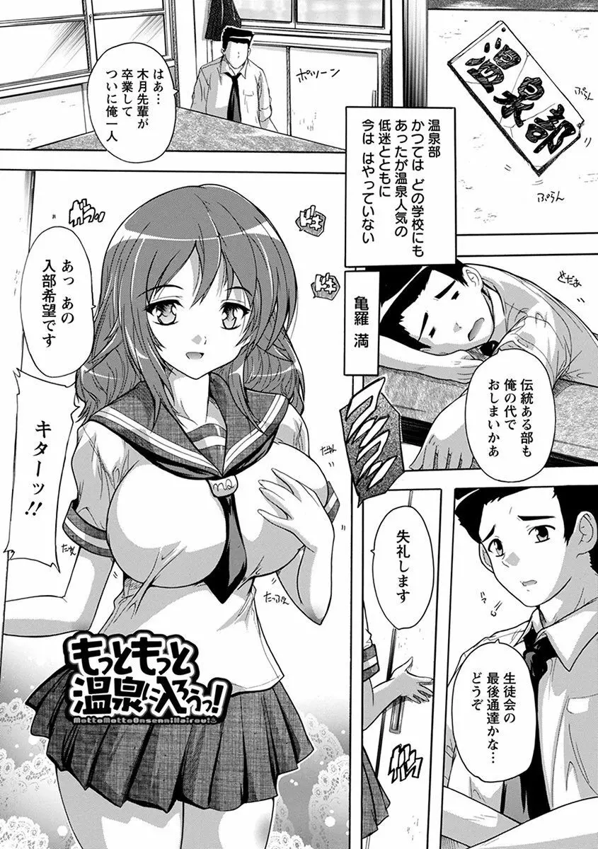 エンジェルクラブ MEGA Vol.34 Page.157