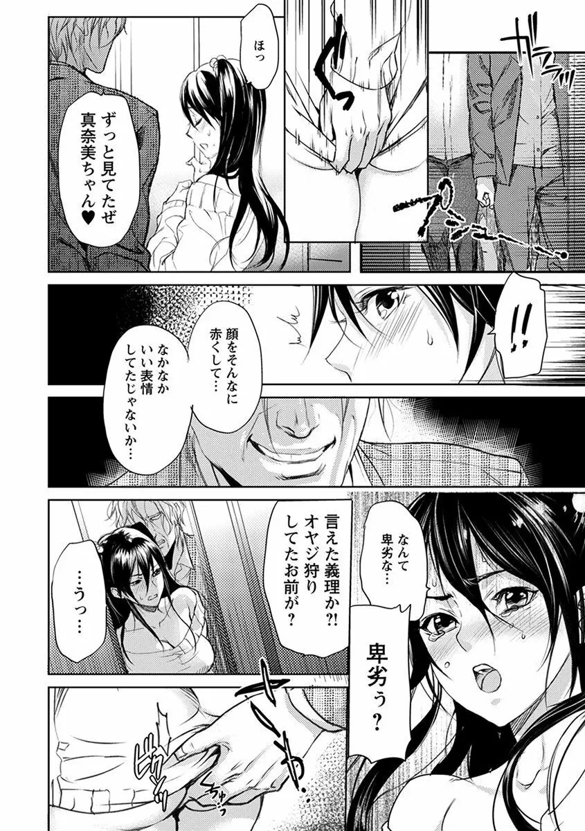 エンジェルクラブ MEGA Vol.34 Page.16