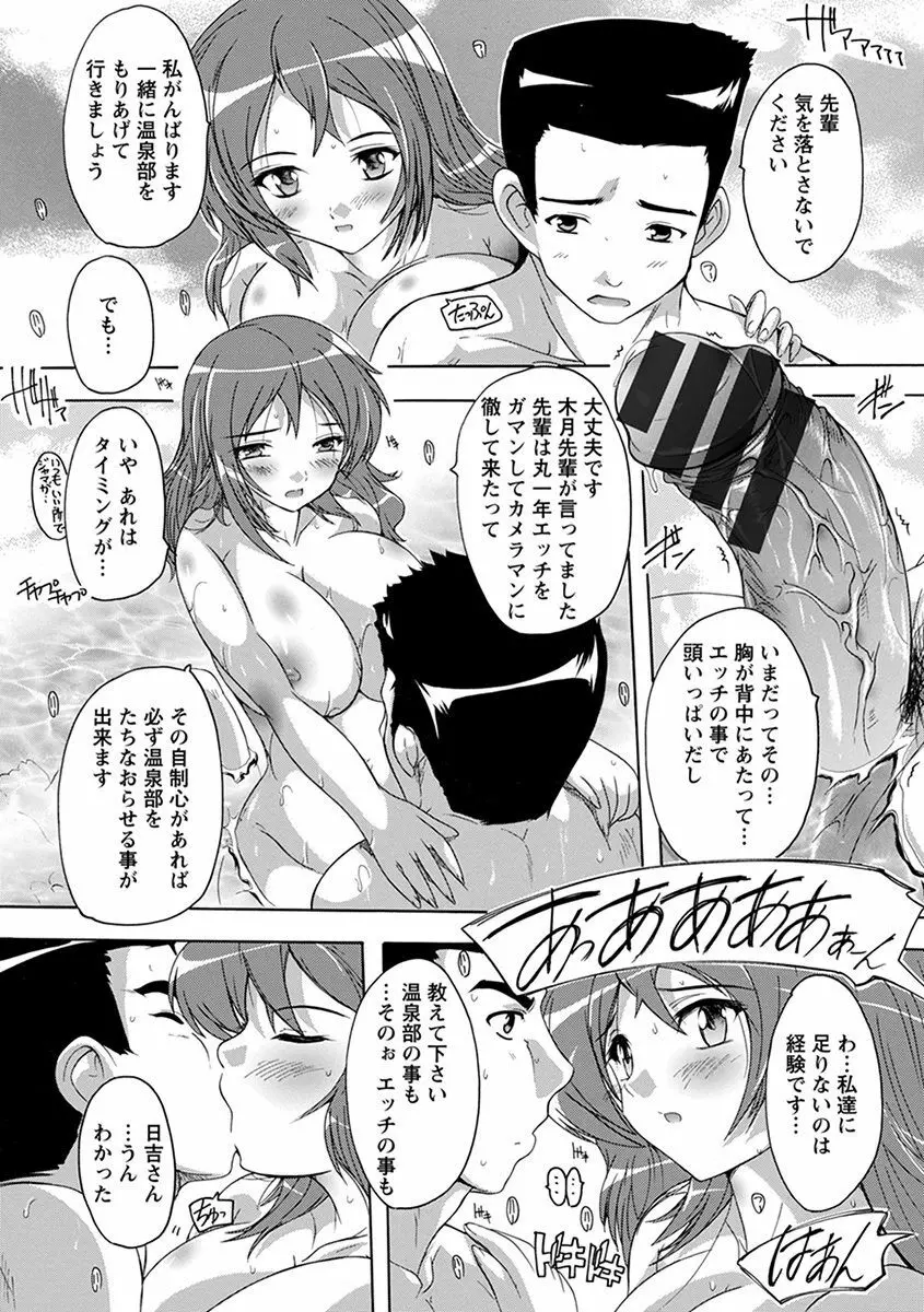 エンジェルクラブ MEGA Vol.34 Page.169