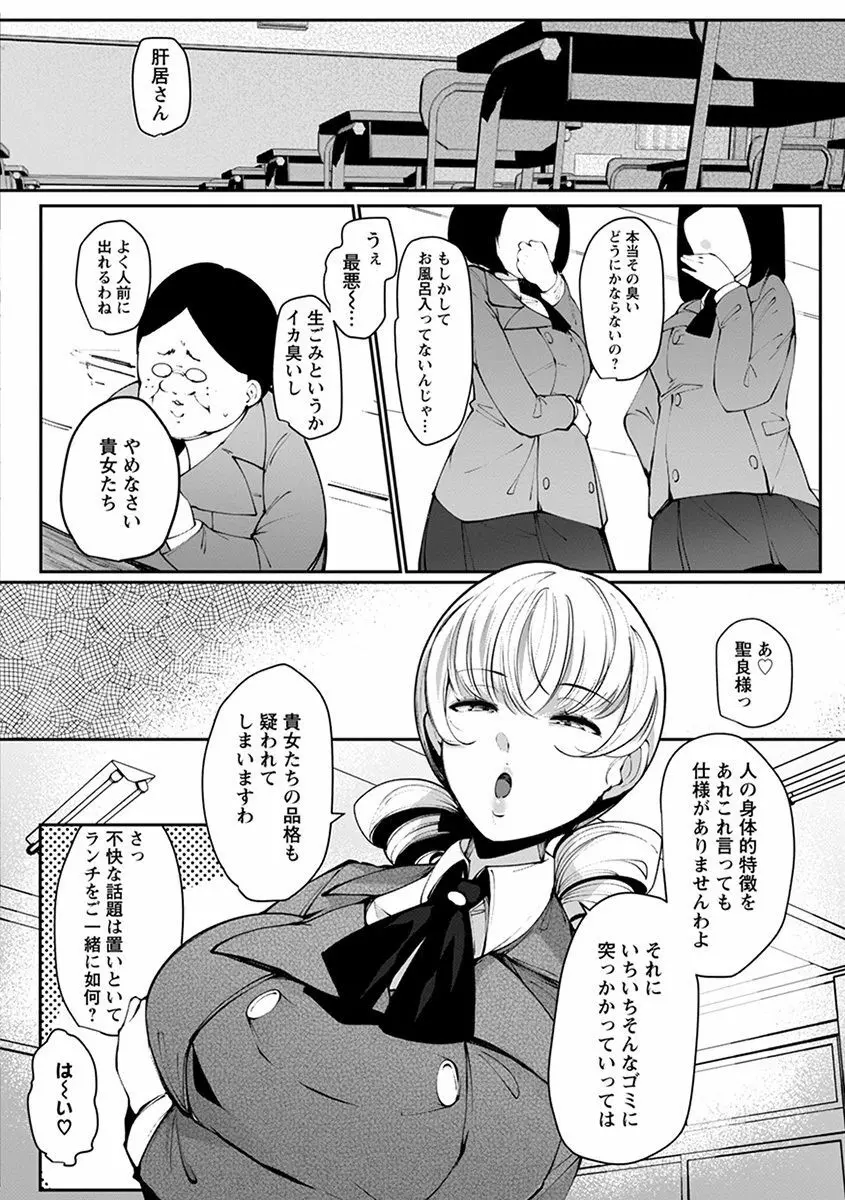 エンジェルクラブ MEGA Vol.34 Page.184