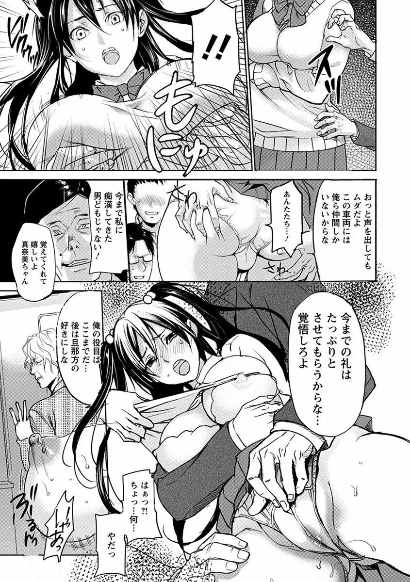 エンジェルクラブ MEGA Vol.34 Page.19