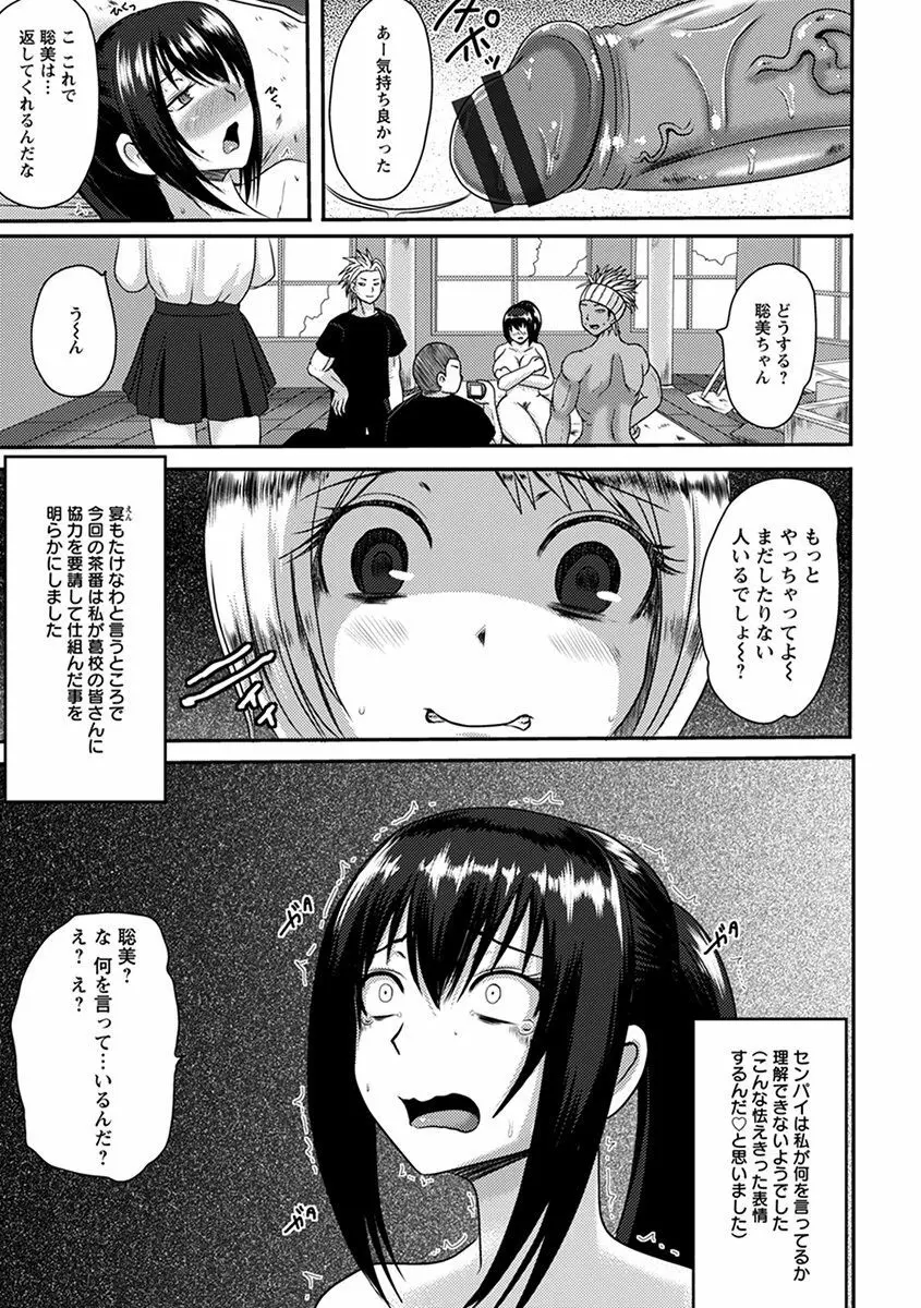 エンジェルクラブ MEGA Vol.34 Page.223