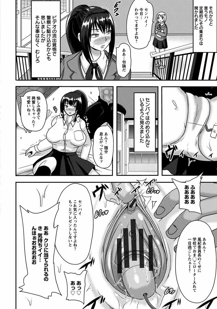 エンジェルクラブ MEGA Vol.34 Page.226