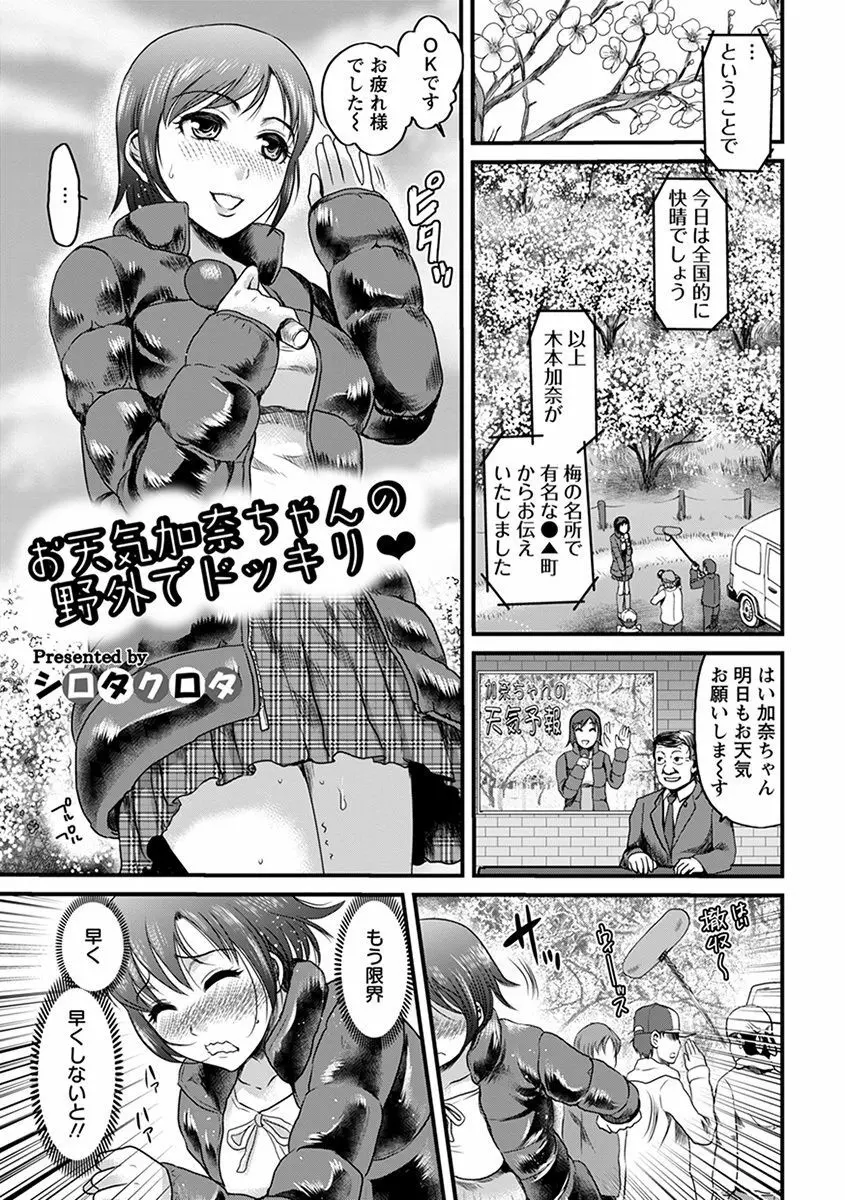 エンジェルクラブ MEGA Vol.34 Page.237