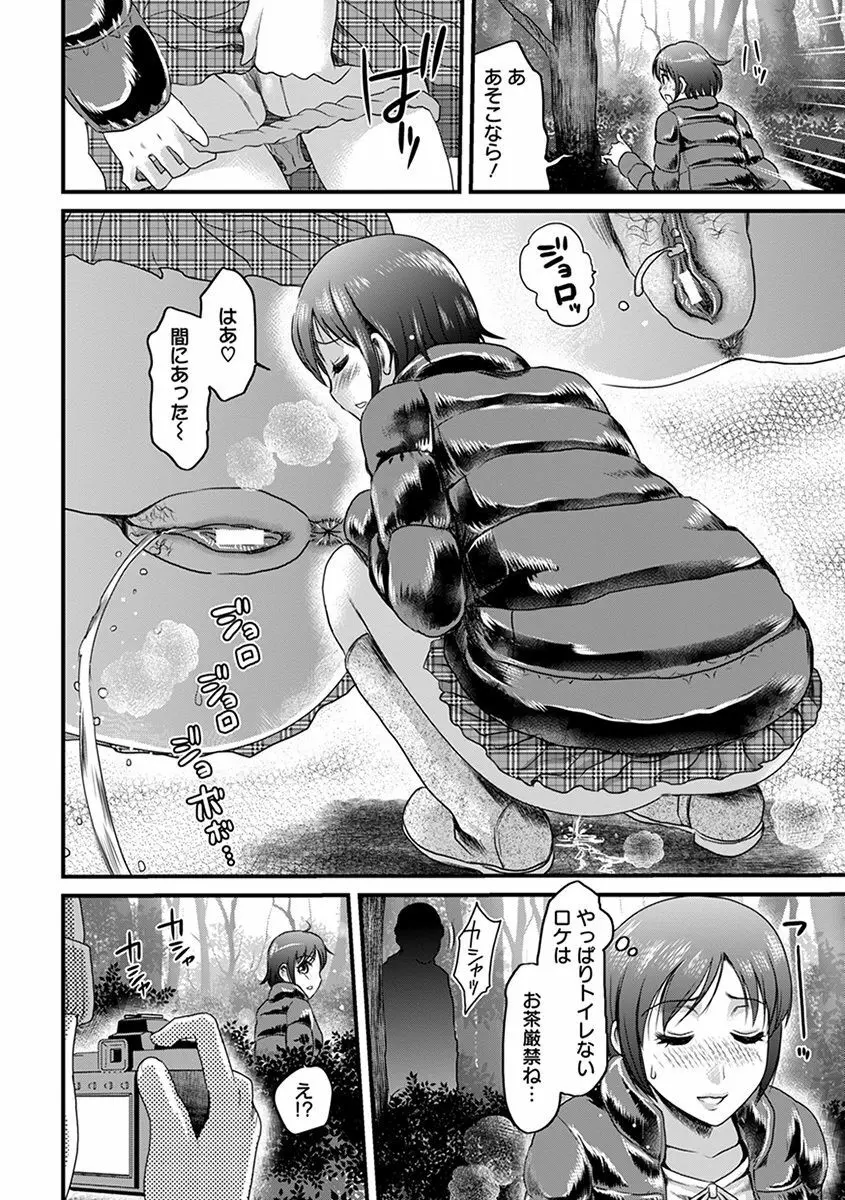 エンジェルクラブ MEGA Vol.34 Page.238