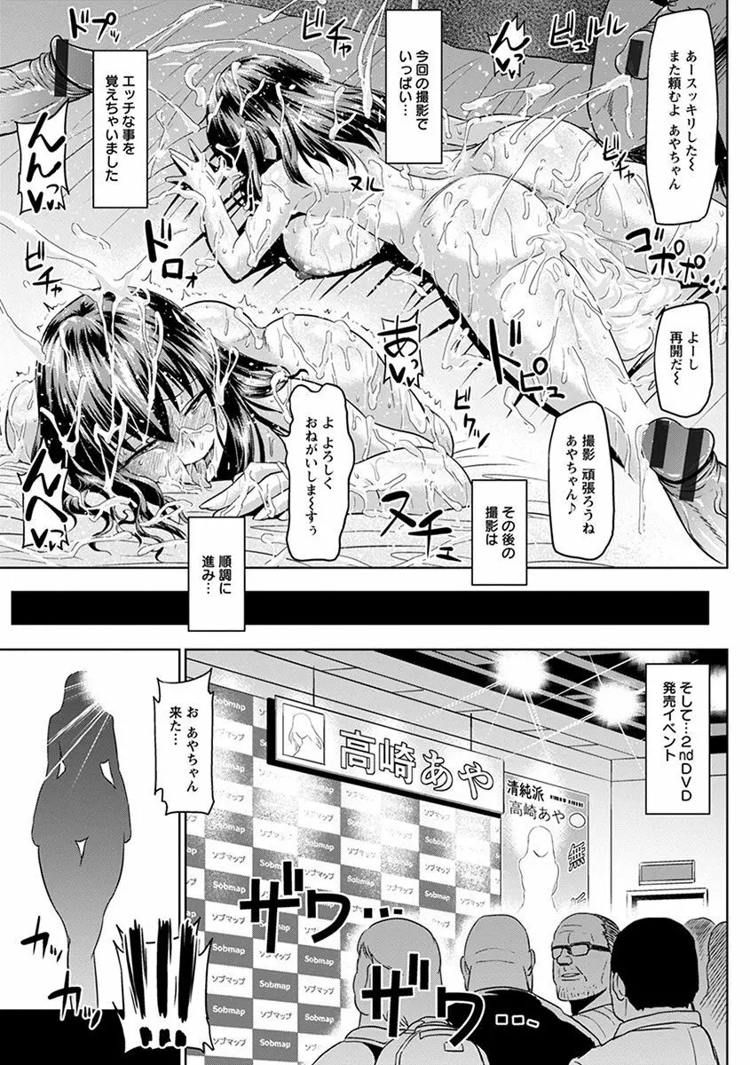 エンジェルクラブ MEGA Vol.34 Page.295