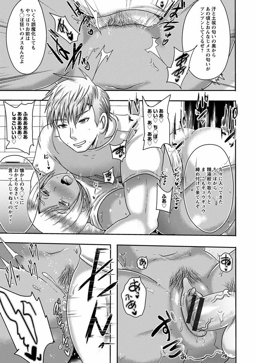 エンジェルクラブ MEGA Vol.34 Page.311