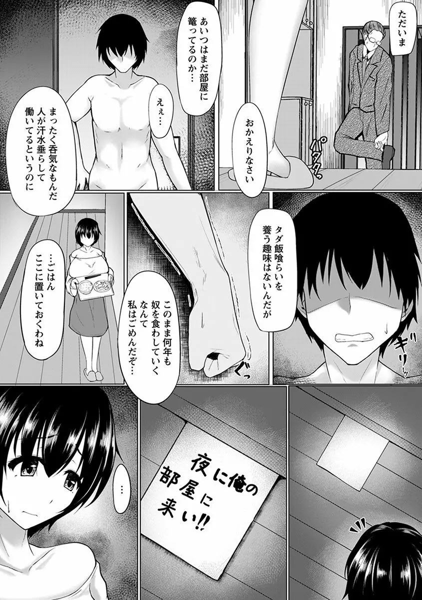 エンジェルクラブ MEGA Vol.34 Page.351