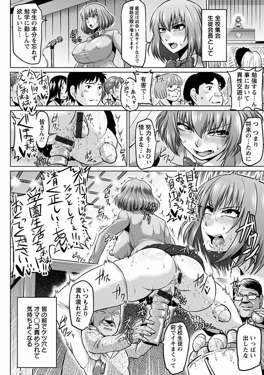 エンジェルクラブ MEGA Vol.34 Page.390