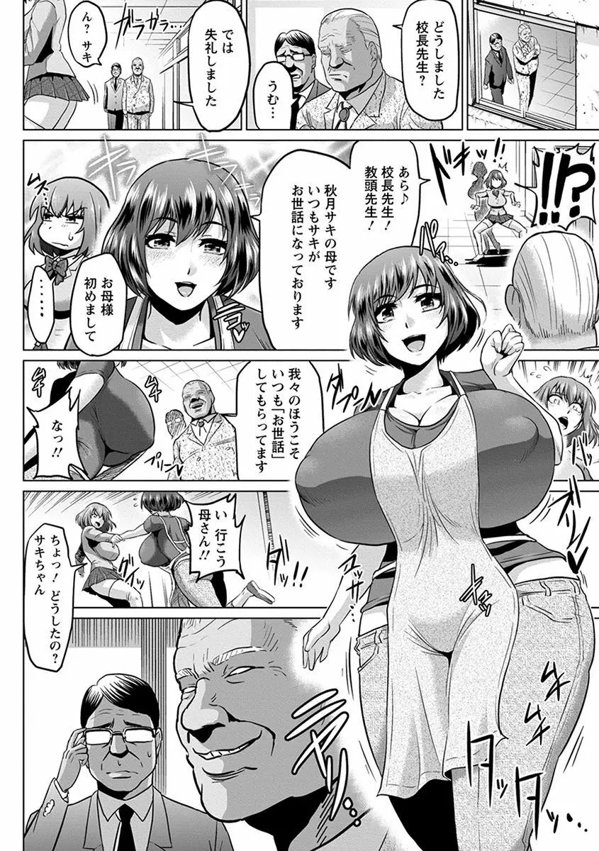 エンジェルクラブ MEGA Vol.34 Page.392