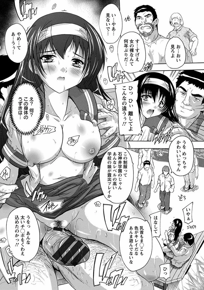 エンジェルクラブ MEGA Vol.34 Page.47