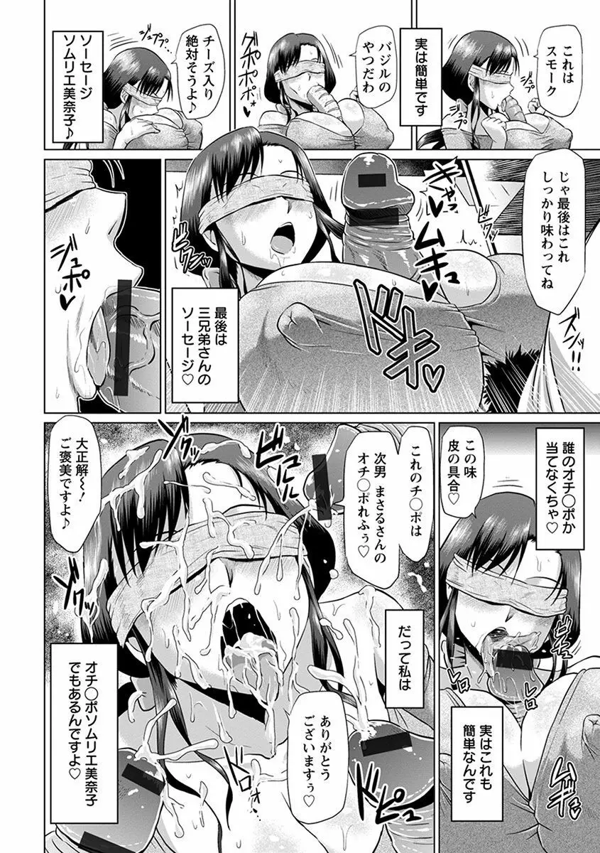 エンジェルクラブ MEGA Vol.34 Page.60