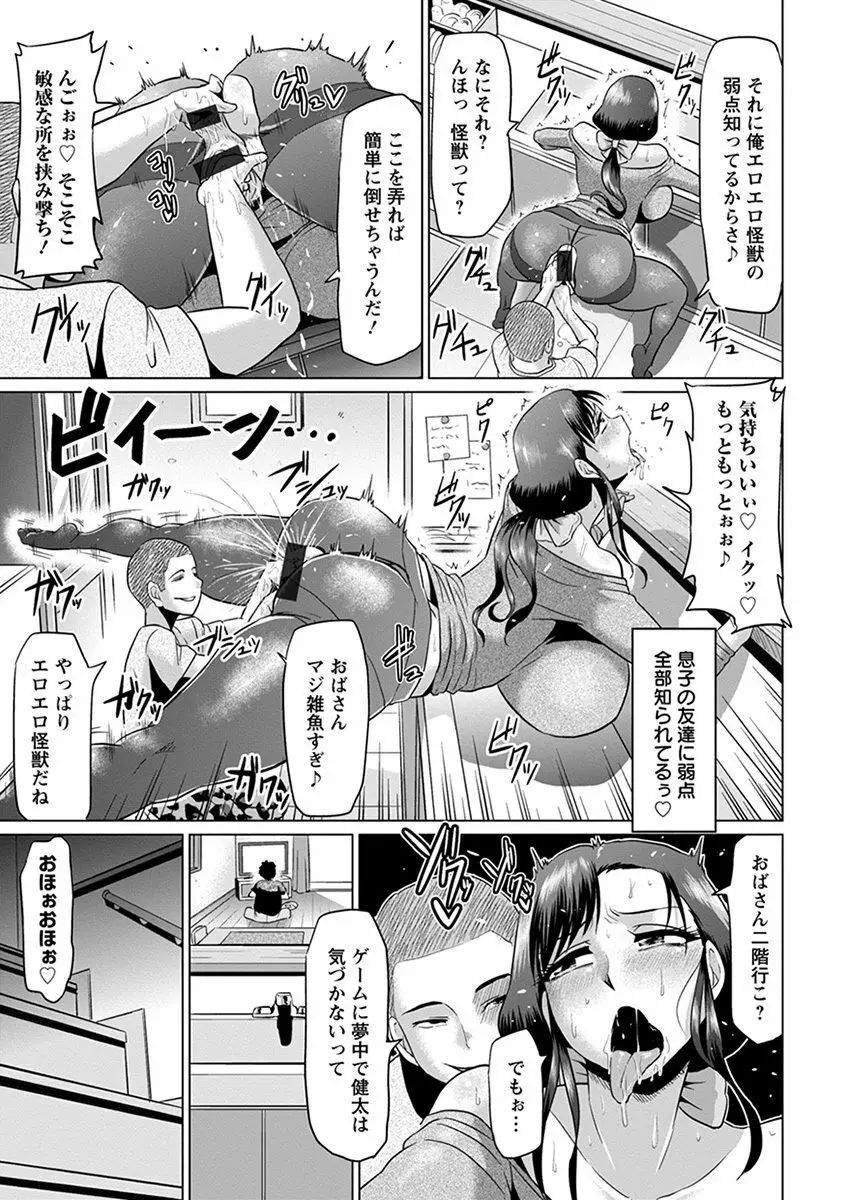 エンジェルクラブ MEGA Vol.34 Page.69