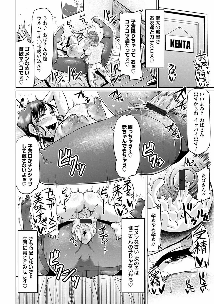 エンジェルクラブ MEGA Vol.34 Page.70