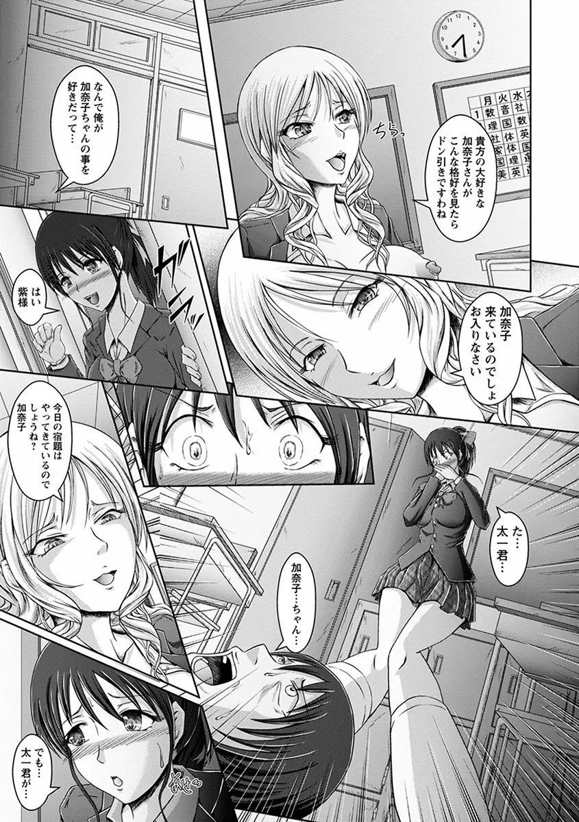 エンジェルクラブ MEGA Vol.34 Page.85