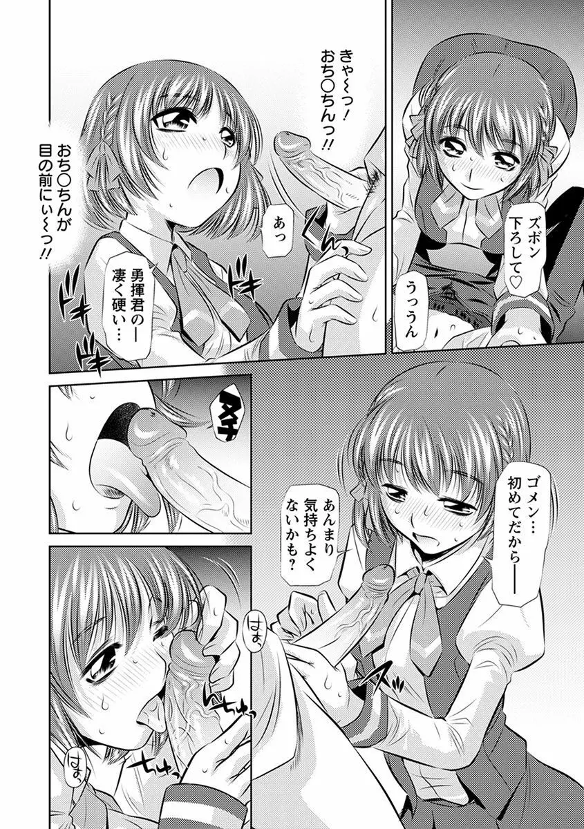 エンジェルクラブ MEGA Vol.37 Page.10