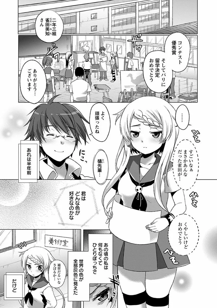 エンジェルクラブ MEGA Vol.37 Page.105