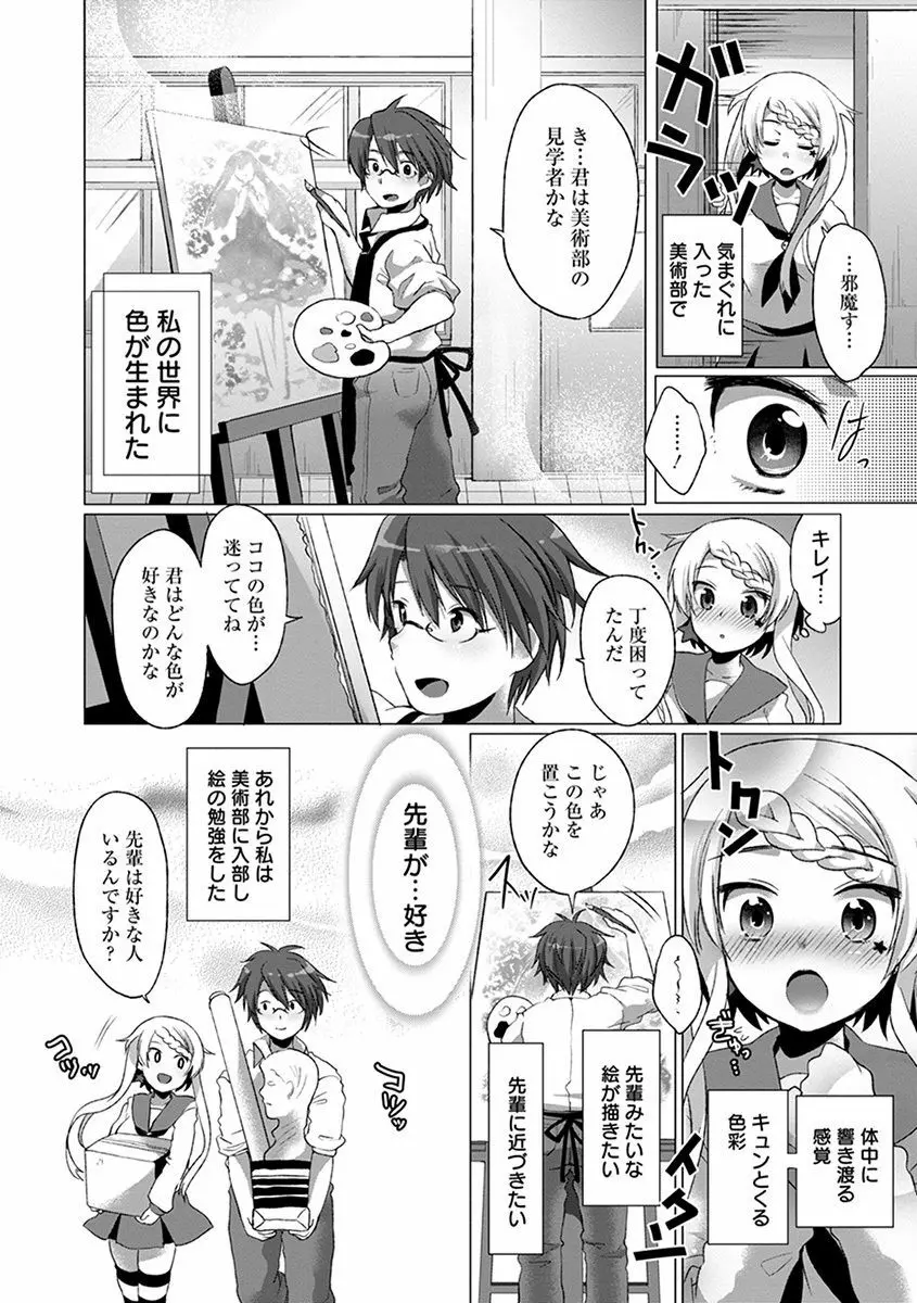 エンジェルクラブ MEGA Vol.37 Page.106