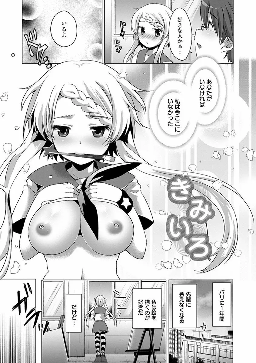 エンジェルクラブ MEGA Vol.37 Page.107