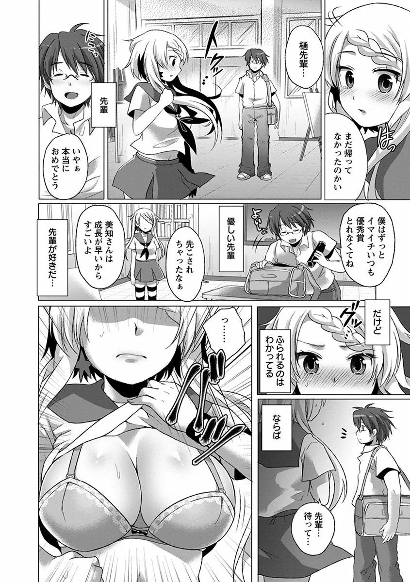 エンジェルクラブ MEGA Vol.37 Page.108