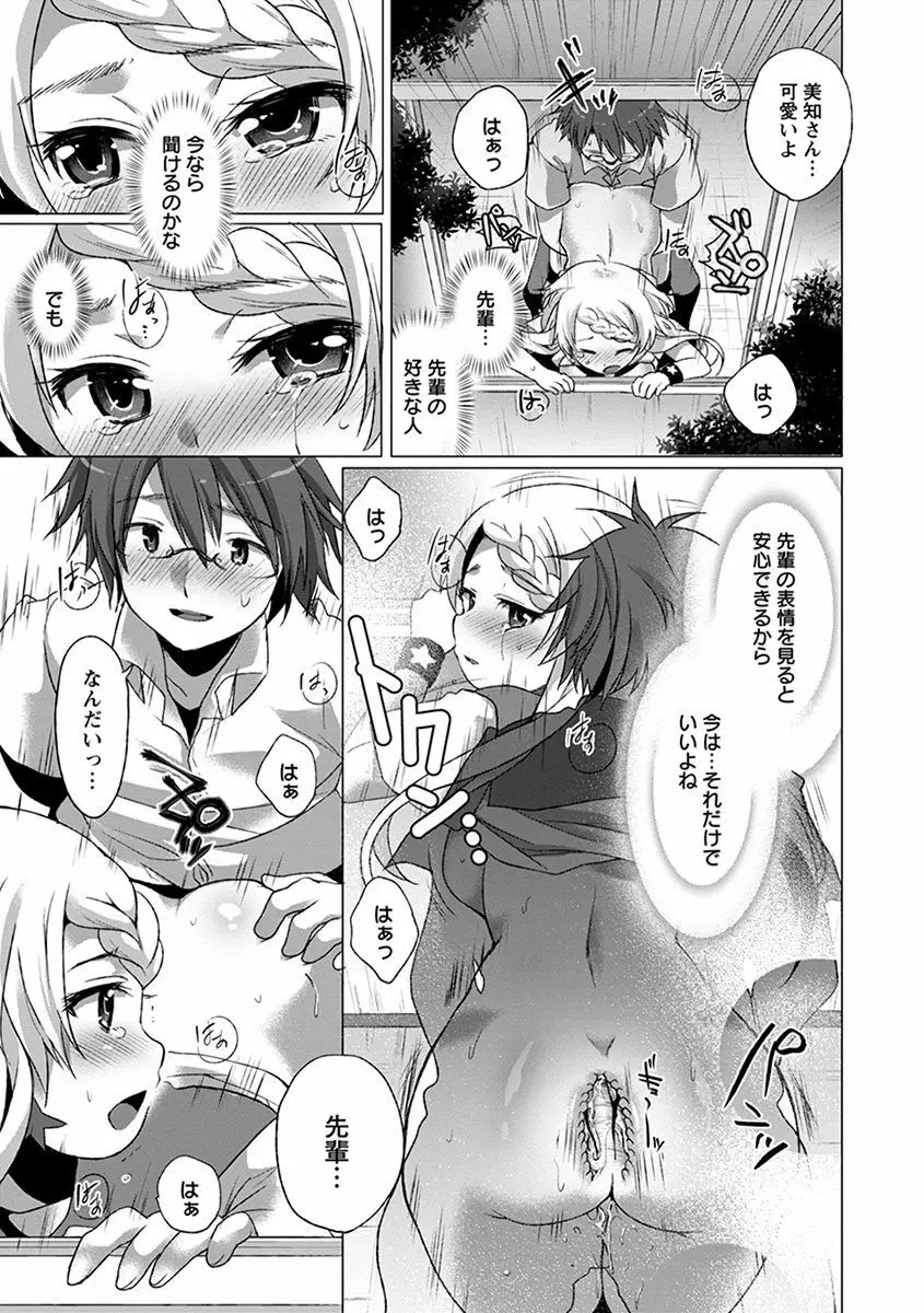 エンジェルクラブ MEGA Vol.37 Page.119