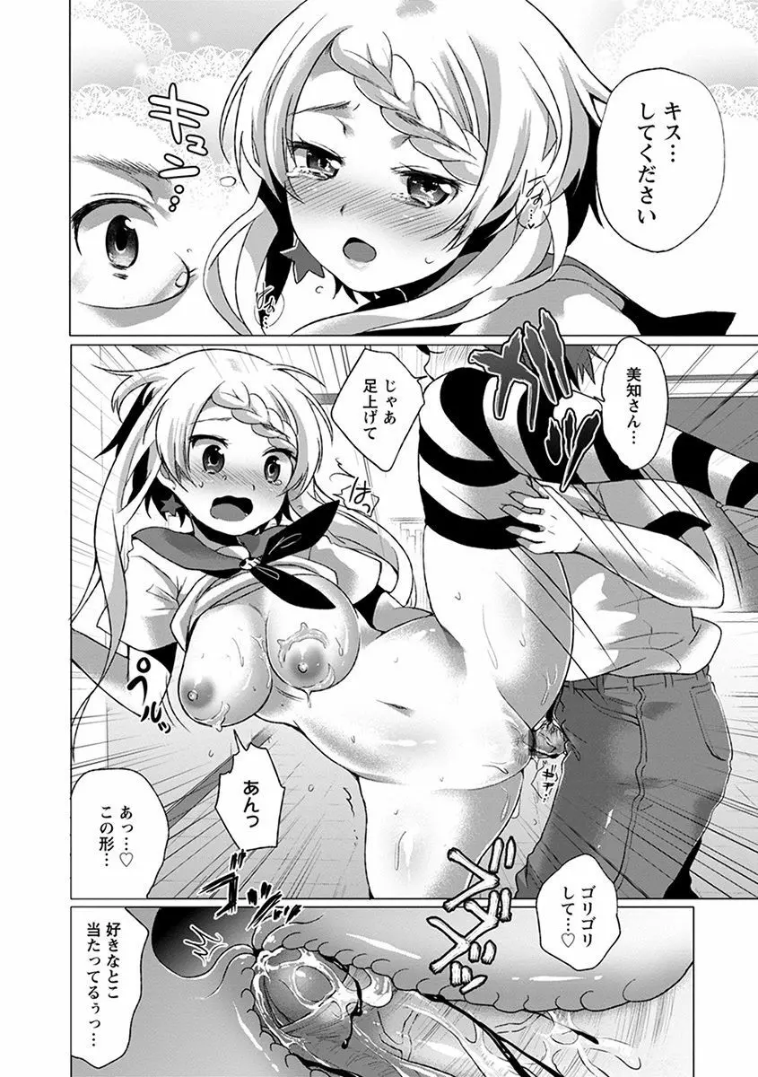 エンジェルクラブ MEGA Vol.37 Page.120