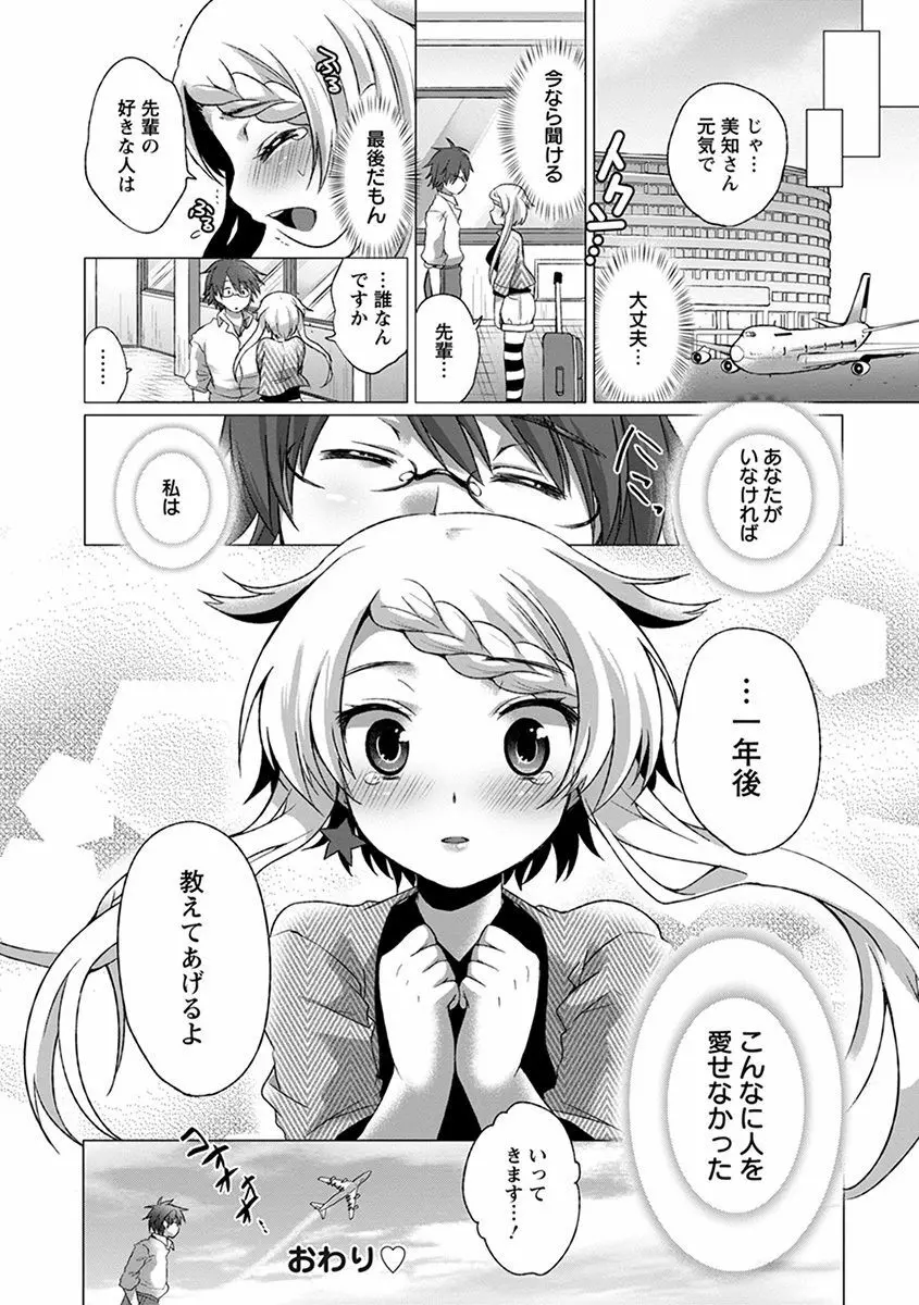 エンジェルクラブ MEGA Vol.37 Page.124