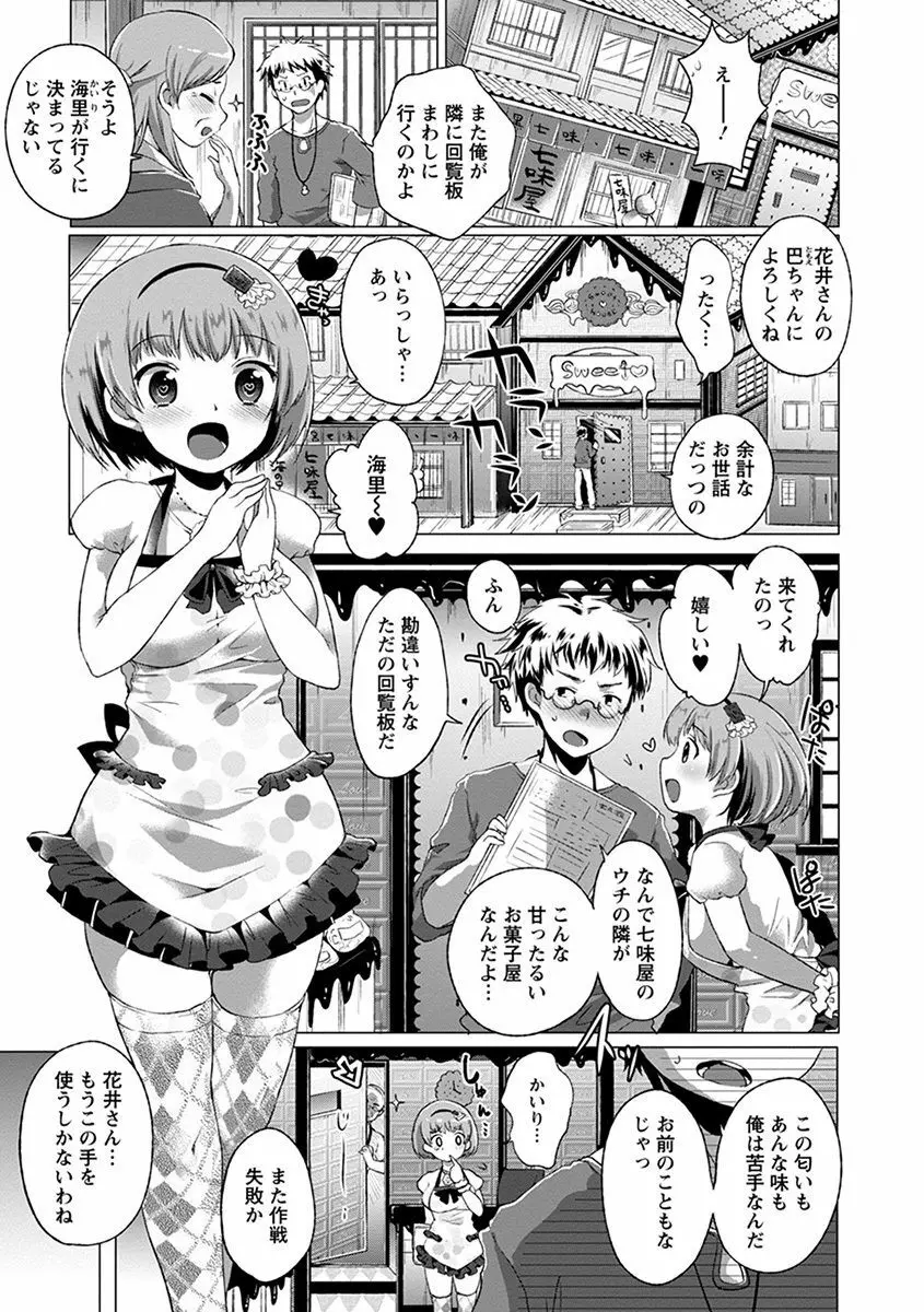 エンジェルクラブ MEGA Vol.37 Page.125