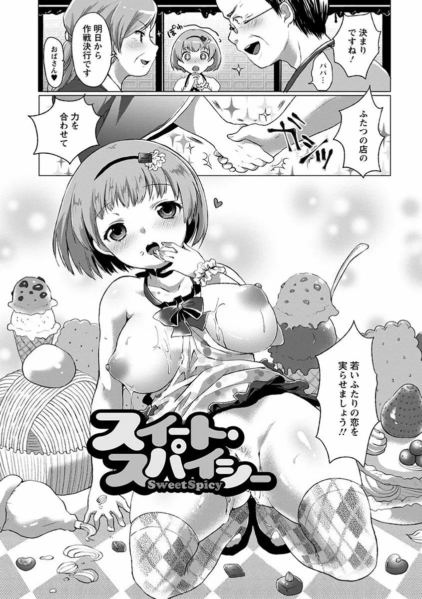 エンジェルクラブ MEGA Vol.37 Page.126