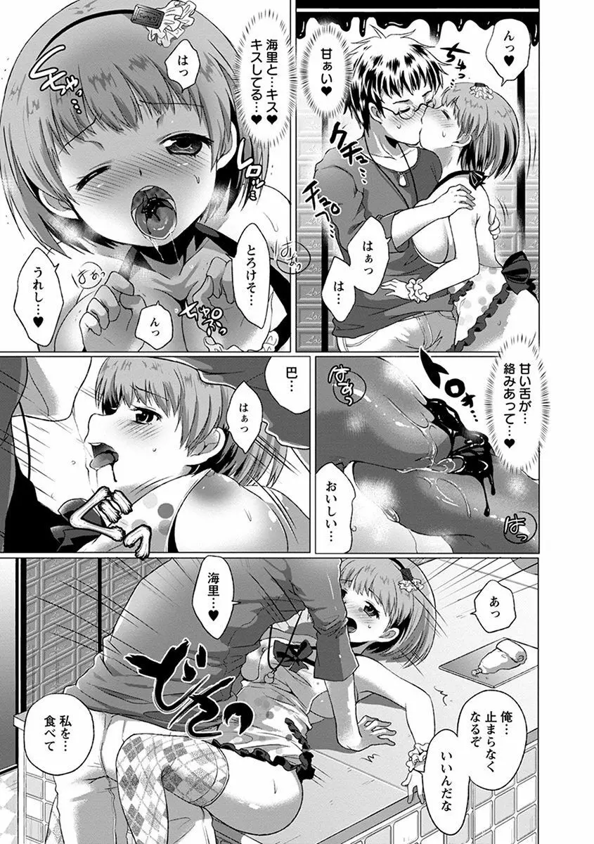 エンジェルクラブ MEGA Vol.37 Page.129